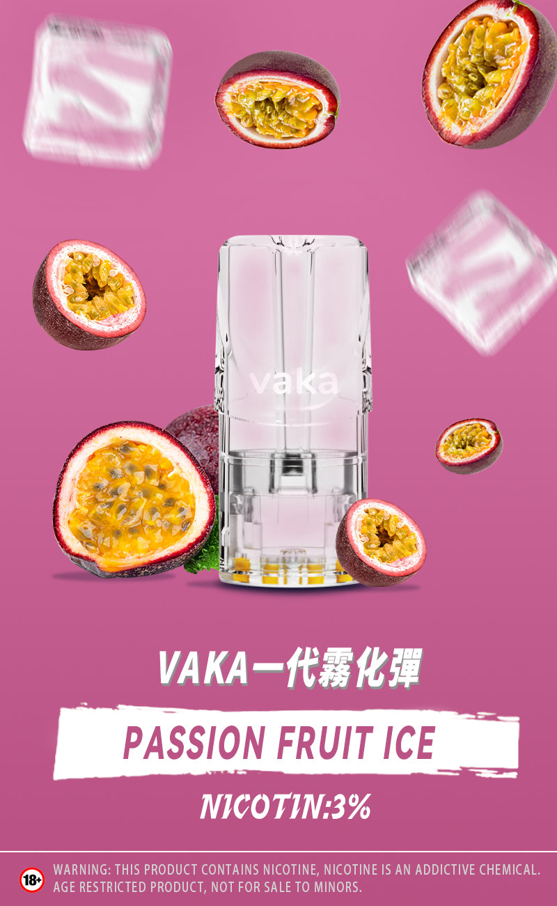 【vaka煙彈】vaka一代發光煙彈，通配一代relx/sp2一代主機 （買八盒送主機一隻）