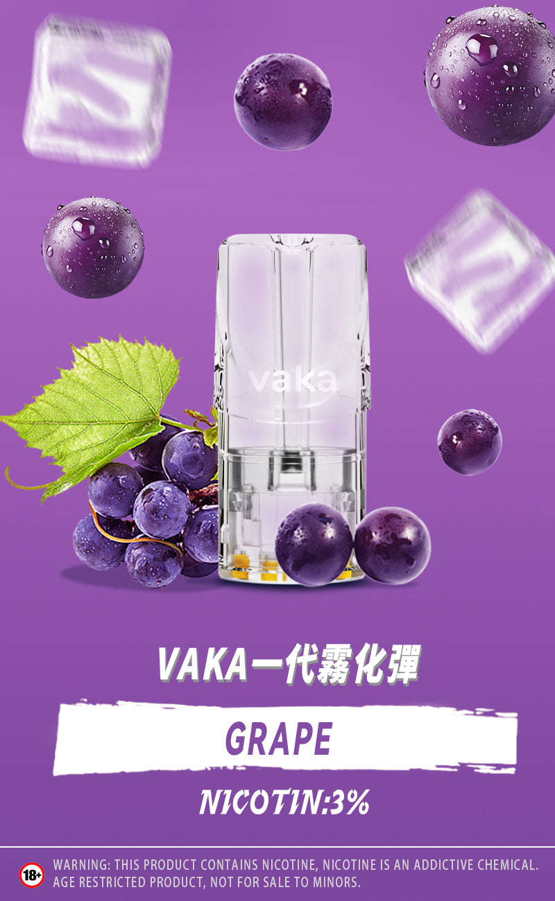 【vaka煙彈】vaka一代發光煙彈，通配一代relx/sp2一代主機 （買八盒送主機一隻）