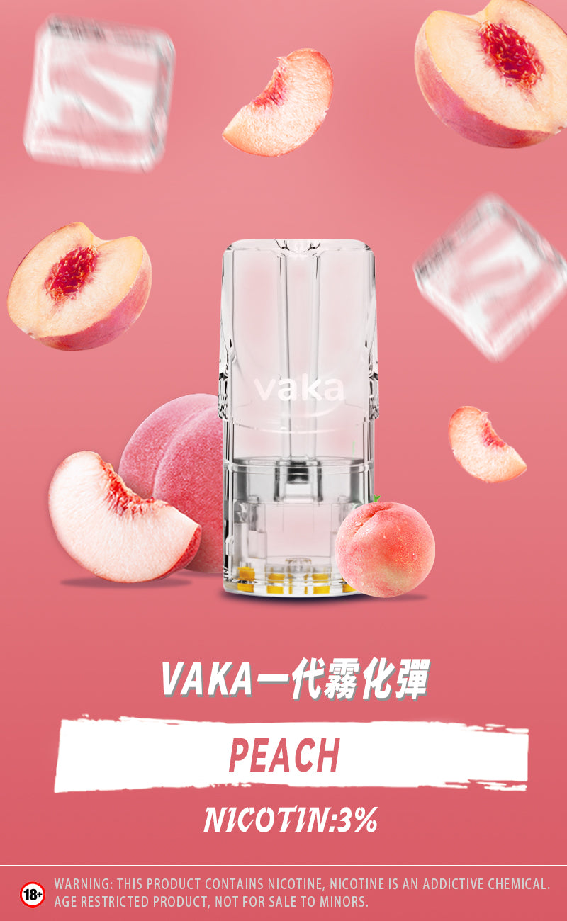 【vaka煙彈】vaka一代發光煙彈，通配一代relx/sp2一代主機 （買八盒送主機一隻）