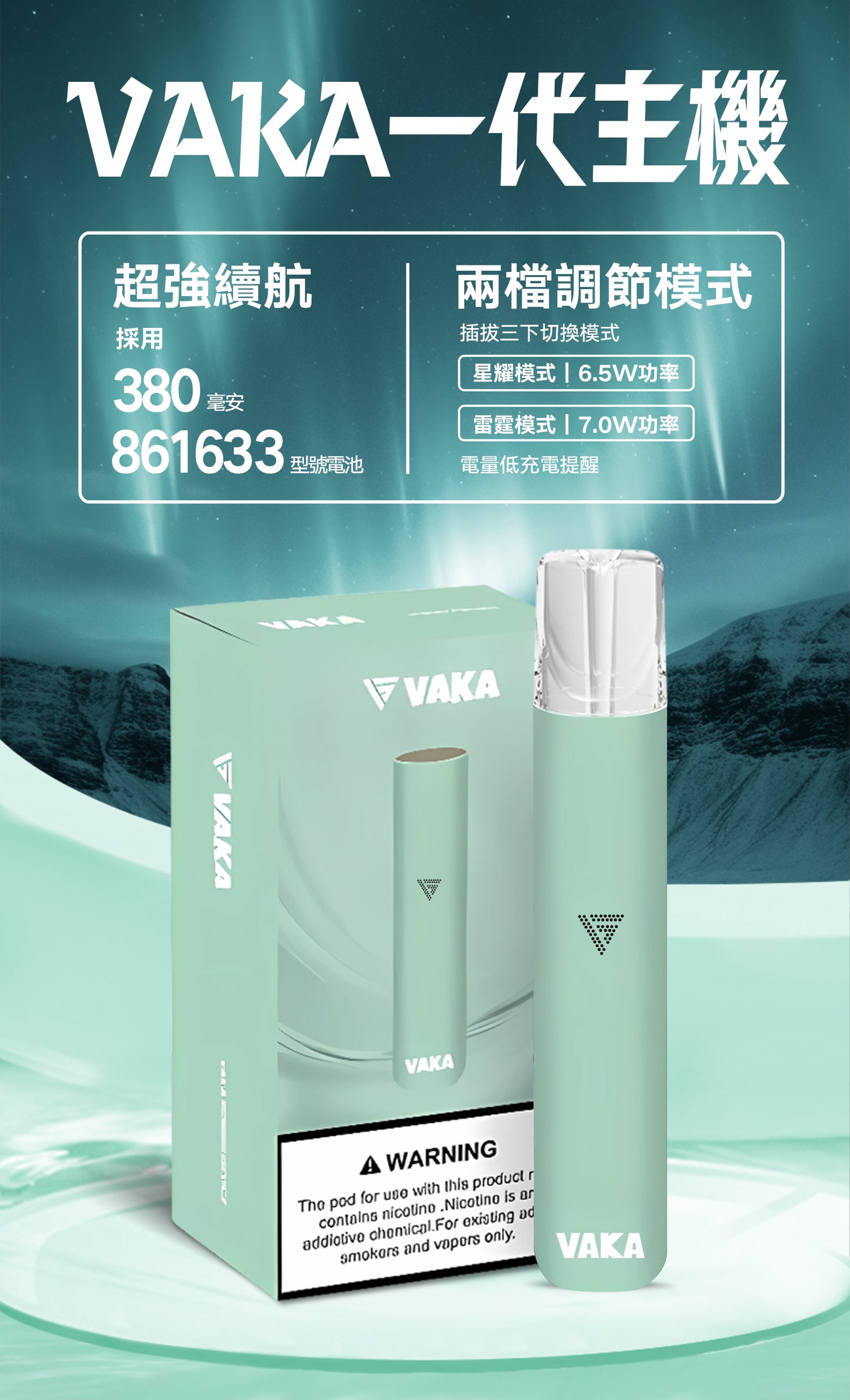 【VAKA主機】 VAKA一代主機  通配SP2/lana/DIYA/REXL等一代煙彈🍬台灣現貨