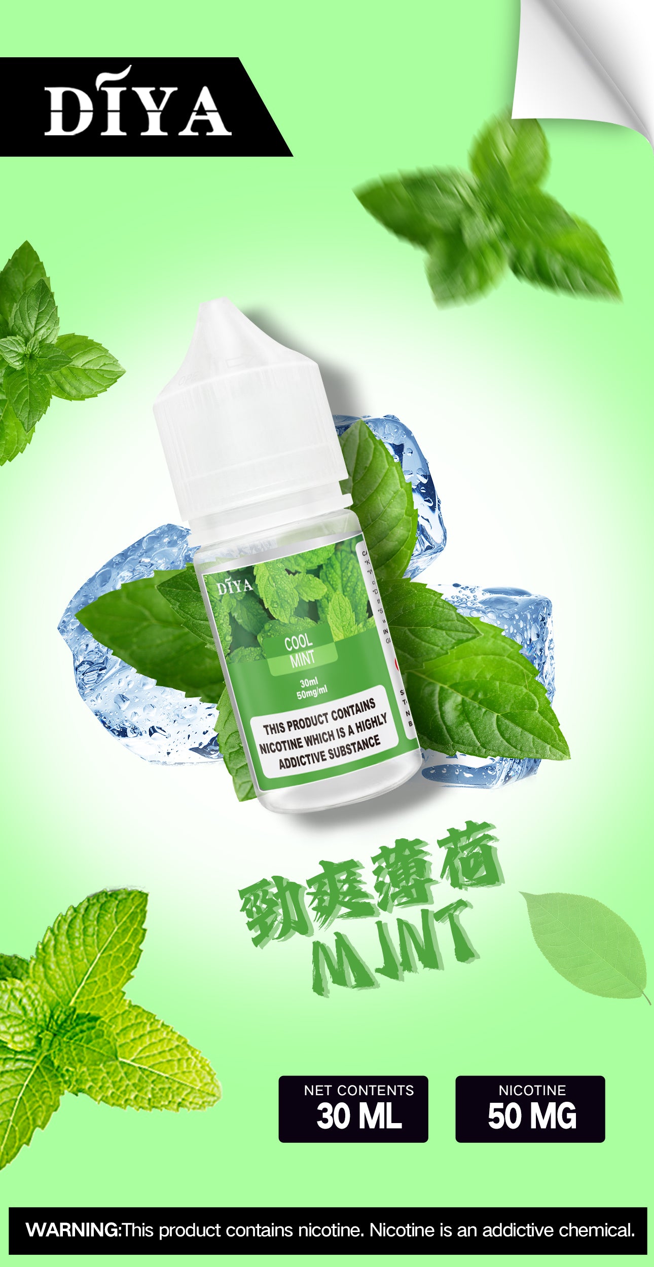 新品預售 DIYA煙油 diya電子煙煙油 30mg