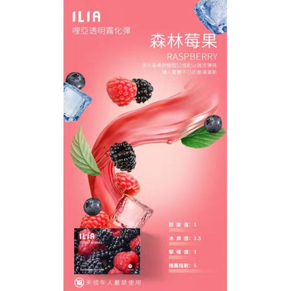 【ILIA哩啞】ilia哩啞煙彈 通配RELX/SP2/lana/TUTX等一代主機 官方正品 台灣現貨