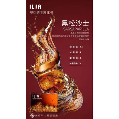 【ILIA哩啞】ilia哩啞煙彈 通配RELX/SP2/lana/TUTX等一代主機 官方正品 台灣現貨