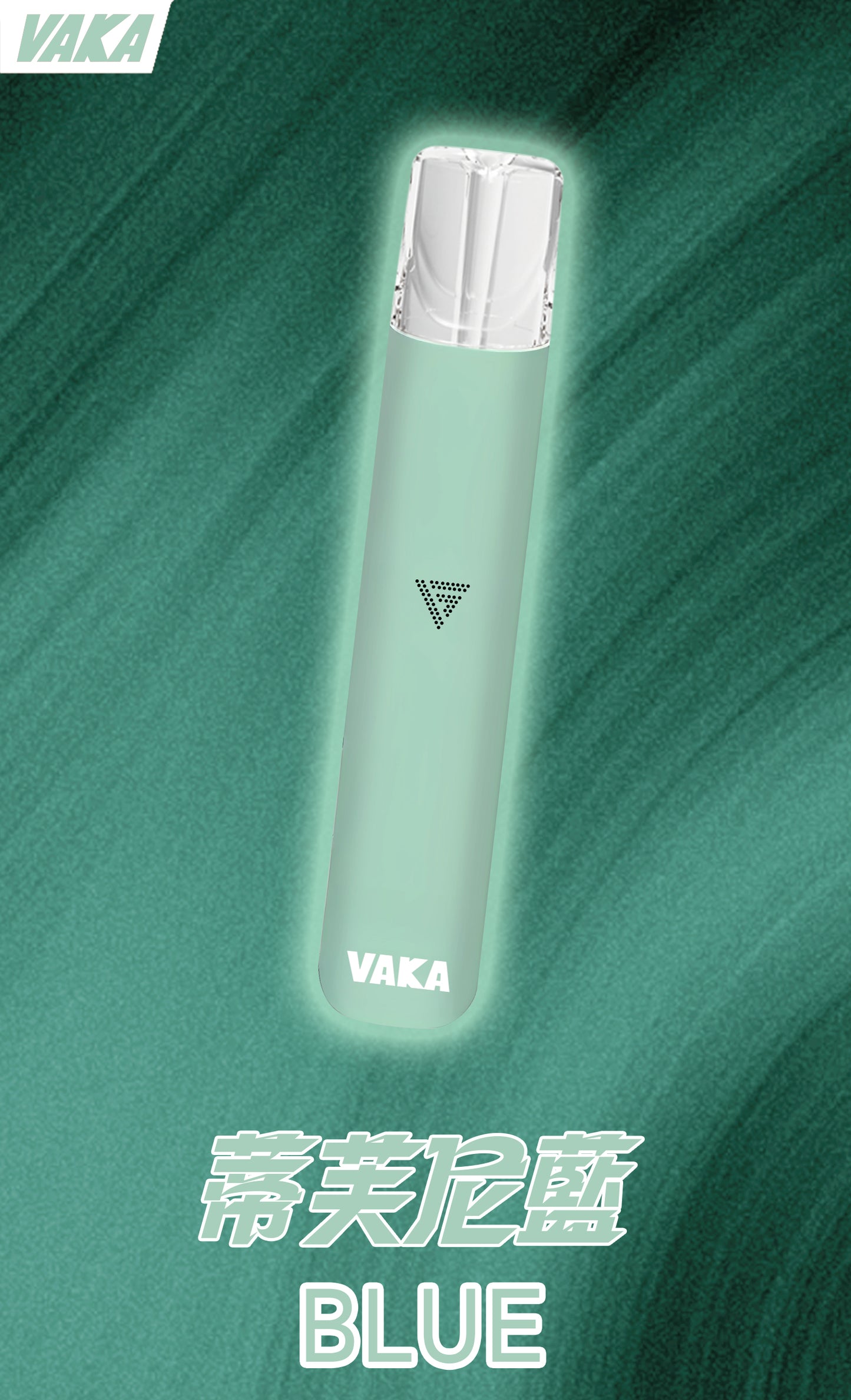 【VAKA主機】 VAKA一代主機  通配SP2/lana/DIYA/REXL等一代煙彈🍬台灣現貨