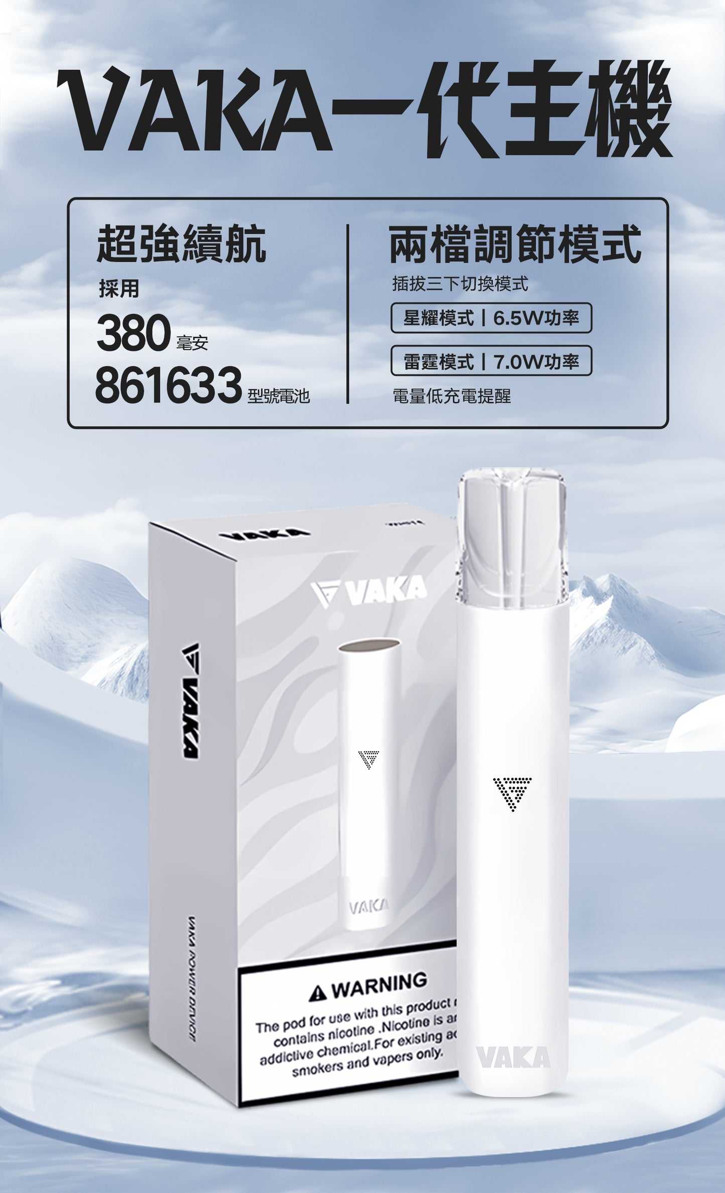 【VAKA主機】 VAKA一代主機  通配SP2/lana/DIYA/REXL等一代煙彈🍬台灣現貨