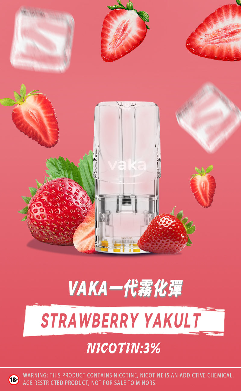 【vaka煙彈】vaka一代發光煙彈，通配一代relx/sp2一代主機 （買八盒送主機一隻）