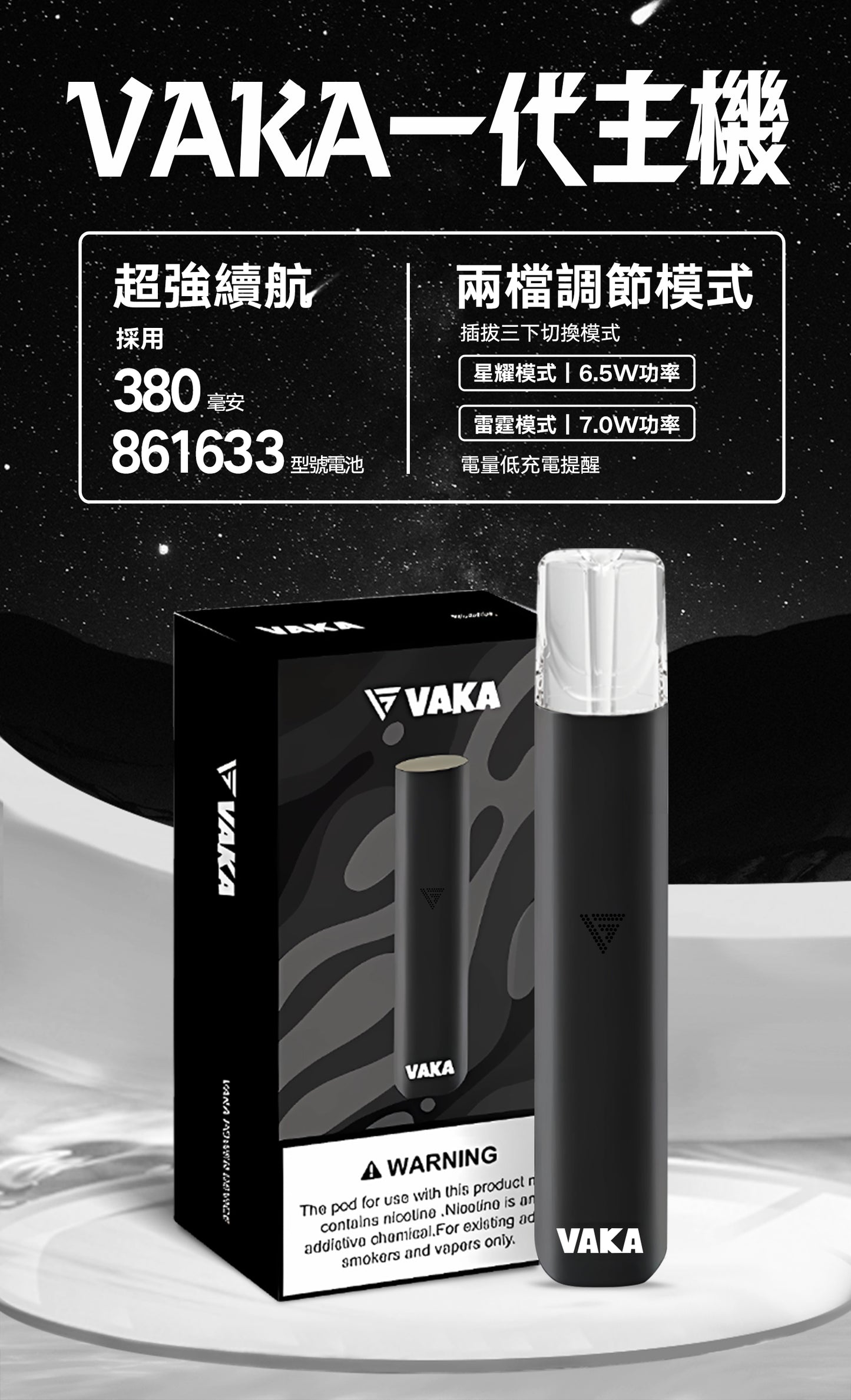 【VAKA主機】 VAKA一代主機  通配SP2/lana/DIYA/REXL等一代煙彈🍬台灣現貨