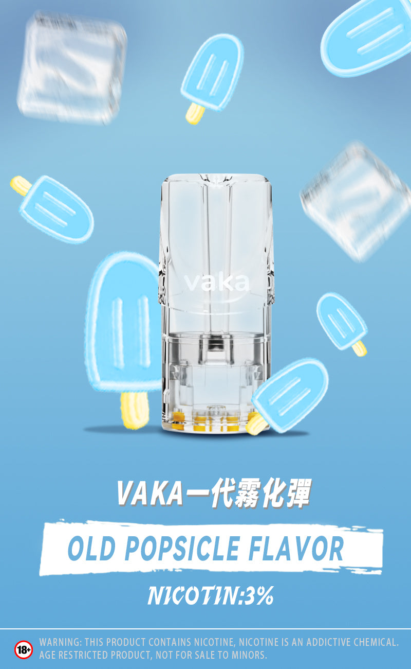 【vaka煙彈】vaka一代發光煙彈，通配一代relx/sp2一代主機 （買八盒送主機一隻）