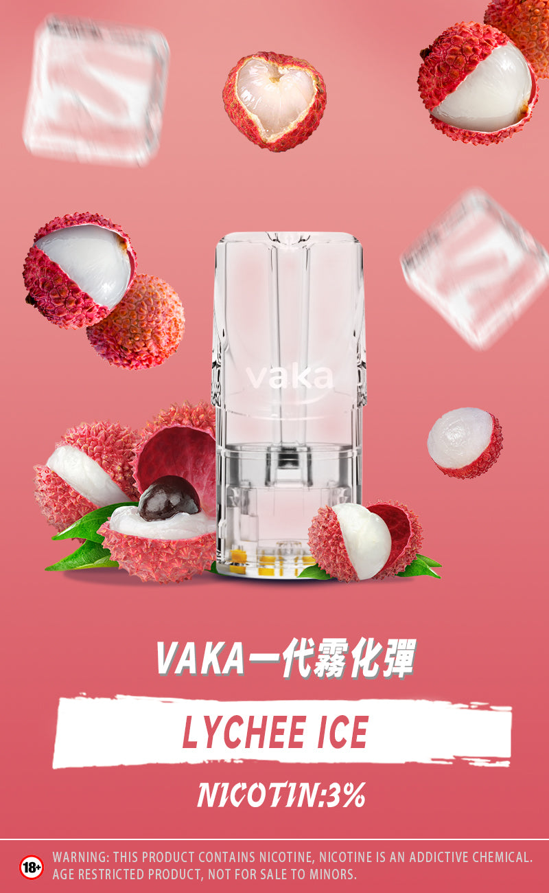 【vaka煙彈】vaka一代發光煙彈，通配一代relx/sp2一代主機 （買八盒送主機一隻）