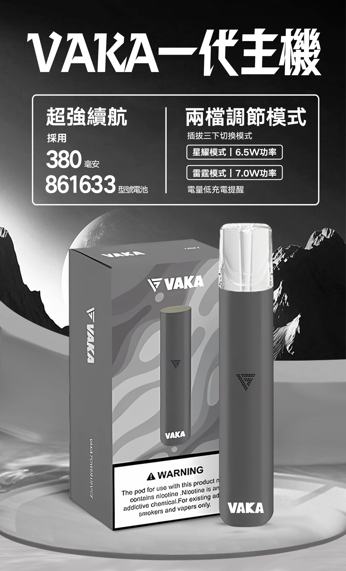 【VAKA主機】 VAKA一代主機  通配SP2/lana/DIYA/REXL等一代煙彈🍬台灣現貨