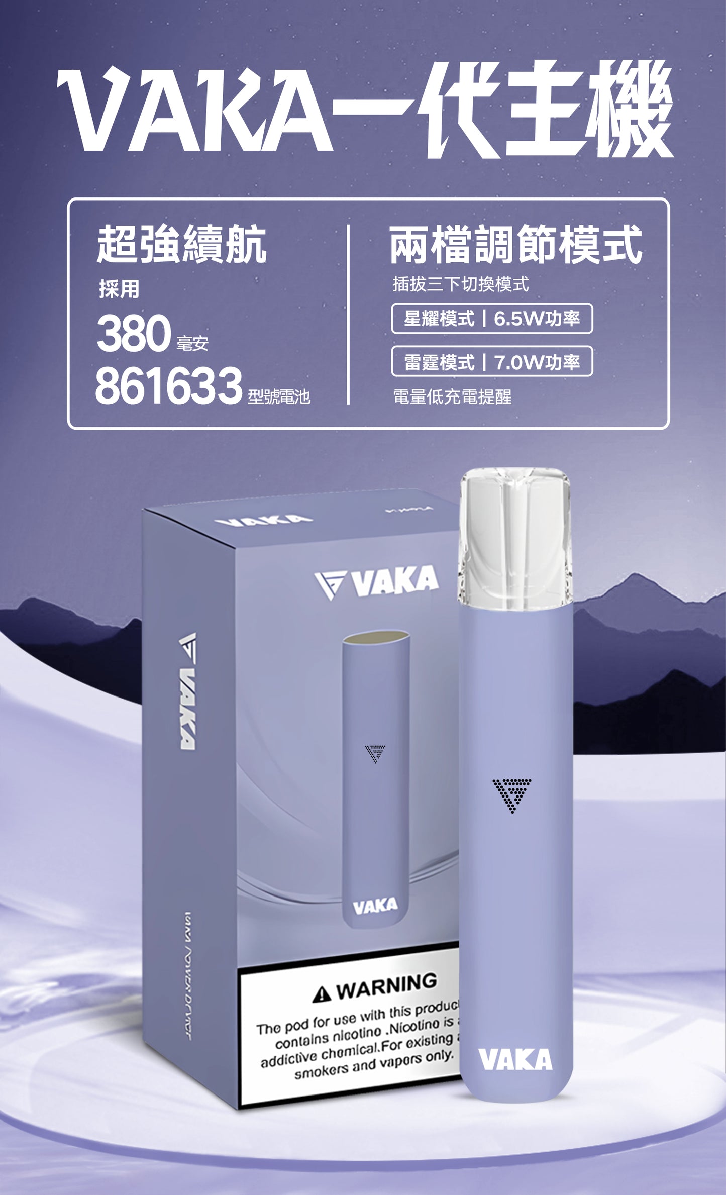 【VAKA主機】 VAKA一代主機  通配SP2/lana/DIYA/REXL等一代煙彈🍬台灣現貨