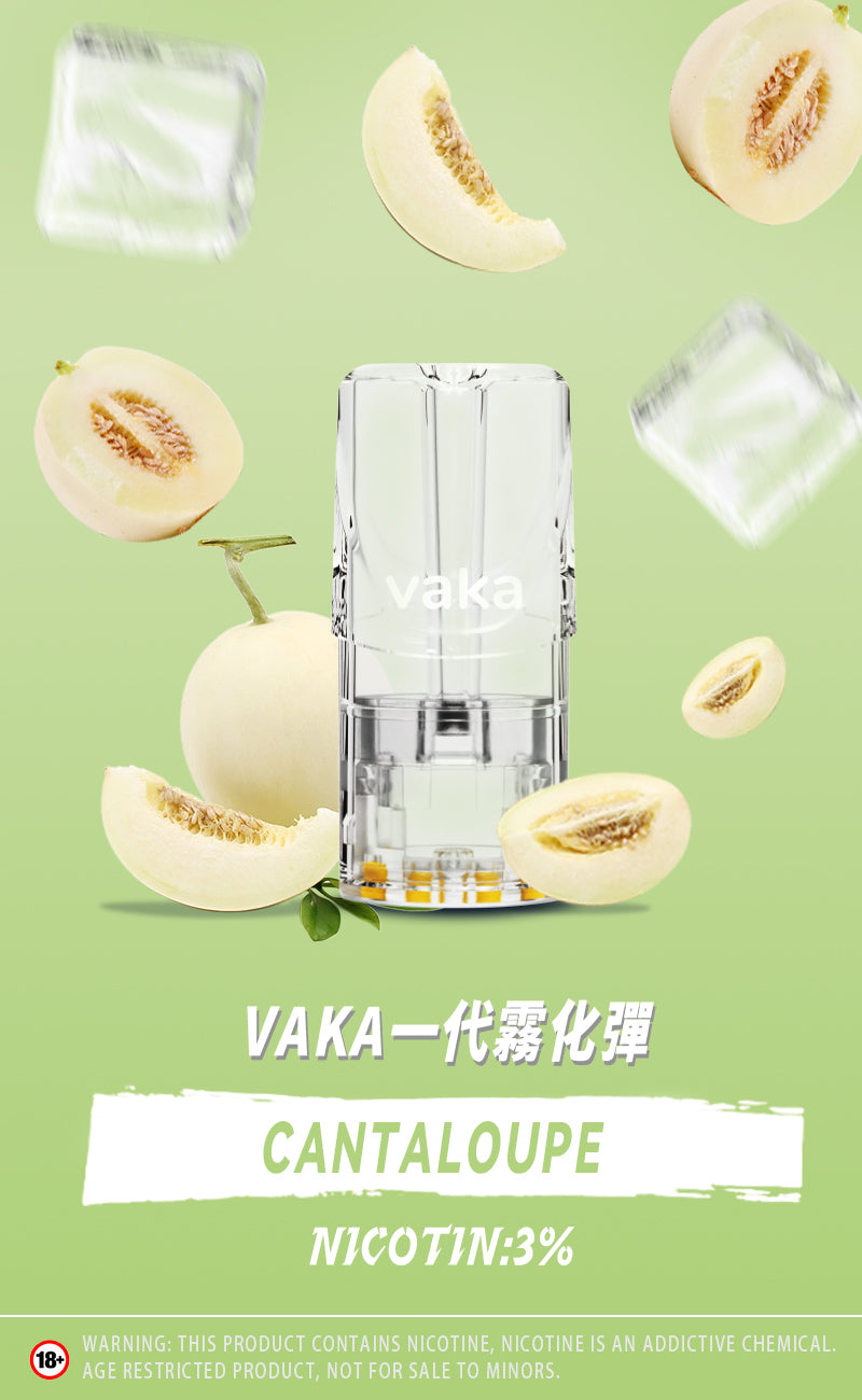 【vaka煙彈】vaka一代發光煙彈，通配一代relx/sp2一代主機 （買八盒送主機一隻）