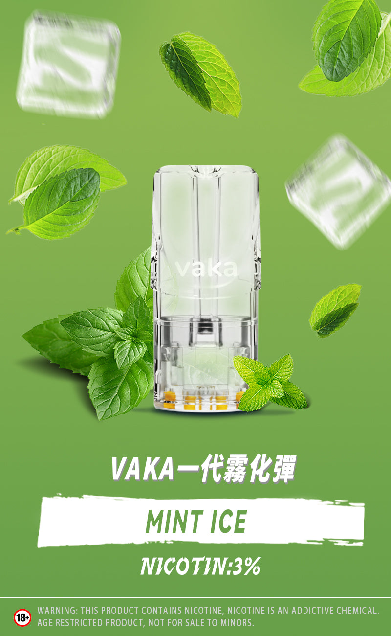 【vaka煙彈】vaka一代發光煙彈，通配一代relx/sp2一代主機 （買八盒送主機一隻）