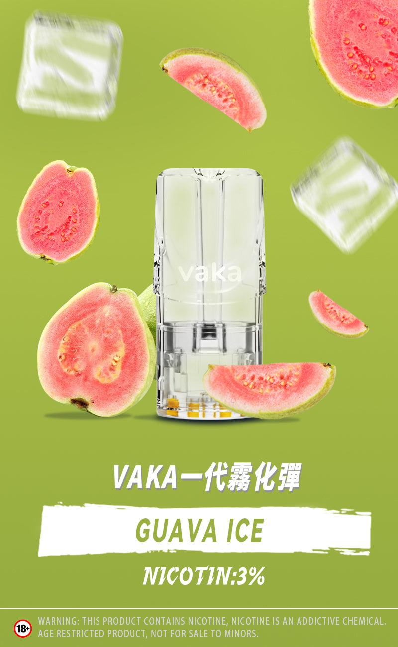 【vaka煙彈】vaka一代發光煙彈，通配一代relx/sp2一代主機 （買八盒送主機一隻）