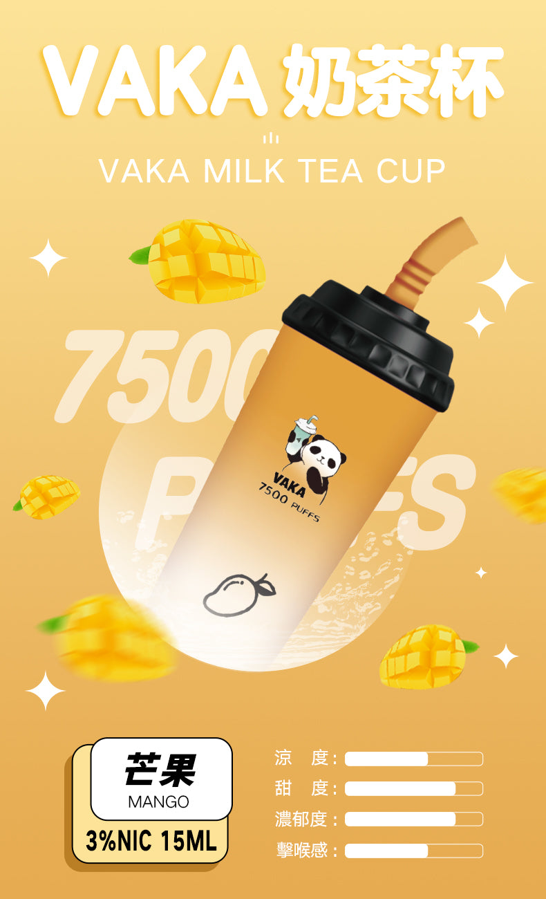 🍬VAKA奶茶杯 7500PUFFS拋棄式 vaka一次性奶茶杯 拋棄式電子煙 台灣現貨