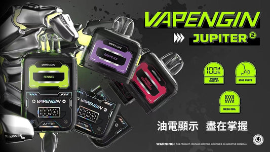 【VAPENGIN】木星一次性 6500口 木星套裝 煙彈 換彈拋棄式電子煙🍬台灣現貨