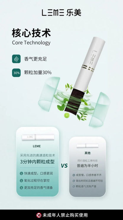 【LEME】日版 樂美加熱煙HNB系列 加熱不燃燒  通用IQOS，徕米零嘉zero+🍬台灣現貨