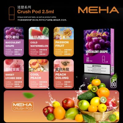 meha五代煙彈 meha五代煙彈