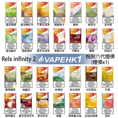 relx煙彈 代 relx煙彈 代