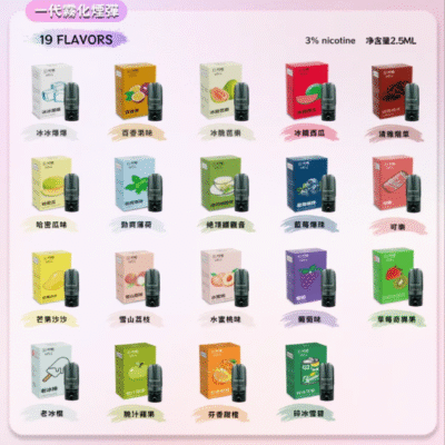 叮啞煙彈 叮啞煙彈