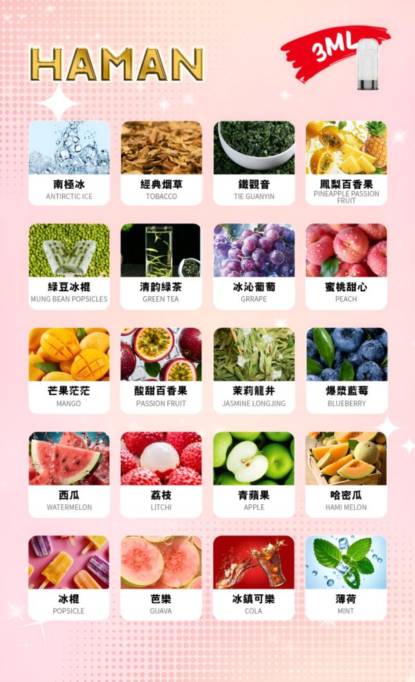 哈門一代煙彈 scaled