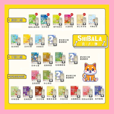 喜八辣煙彈 喜八辣煙彈