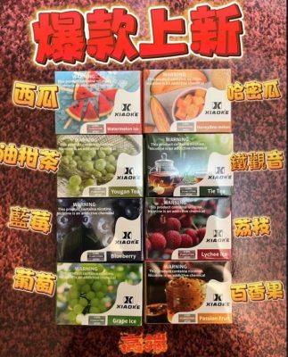梟客煙彈 梟客煙彈