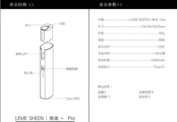 樂美主機