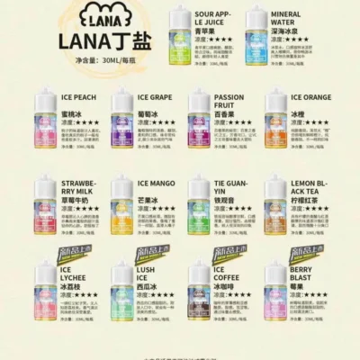 LANA煙油 LANA煙油