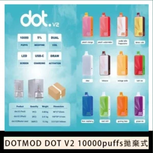 佩特里DOTMOD DOT V2 10000PUFFS 5% 一次性拋棄式