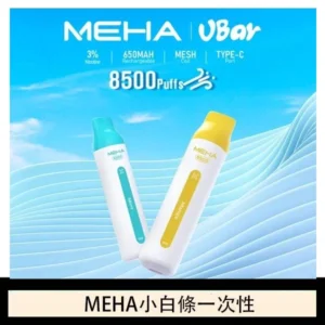 魅嗨MEHA VBar小白條 8500口拋棄式一次性電子煙