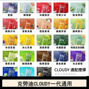 克勞迪CLOUDY電子煙通用RELX悅刻一代煙彈