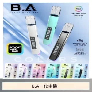 B.A一代主機可調式LED顯示屏可發光Smart Vape Bar煙桿