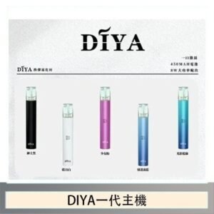DIYA叮啞電子煙一代主機