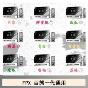FPX百態霧化彈通用RELX悅刻一代lana/sp2