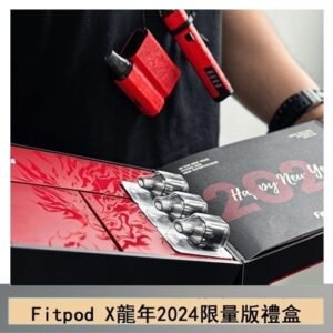 Fitpod X/X-BOX龍年2024限量版禮盒