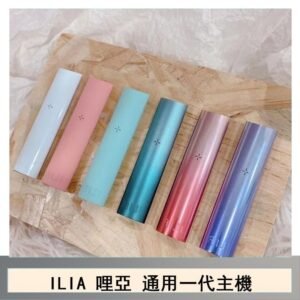 ILIA哩亞主機換彈霧化煙桿通用RELX一代