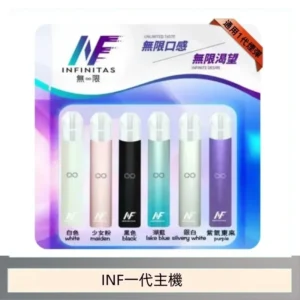 INF主機高光鏡面電子煙通用一代