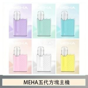 魅嗨MEHA ANGEL 五代方塊主機電子煙