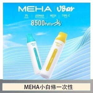 魅嗨MEHA VBar小白條 8500口拋棄式一次性電子煙