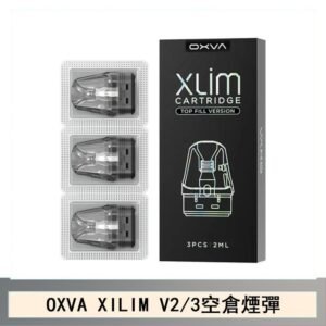 OXVA XLIM SQ PRO V234煙彈小蠻牛空倉官網