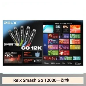 RELX Smash Go 12000口 悅刻一次性拋棄式電子煙