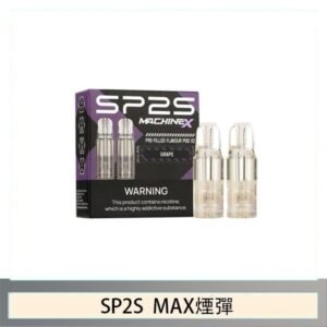 SP2S MAX 煙彈2顆裝適配SP2S MAX主機