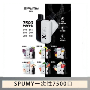 SPUMY Clix斯邦迷換彈拋棄式一次性7500口