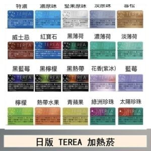 日版TEREA加熱不燃燒 IQOS ILUMA電子煙主機