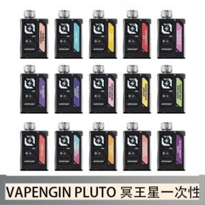 VAPENGIN PLUTO冥王星充電拋棄式電子煙7500口一次性
