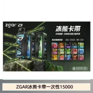 ZGAR冰熊卡帶15000puffs|可拆卸 磁吸換彈|3盒加100送主機