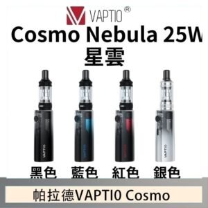 帕拉德VAPTIO COSMO Nebula 星雲主機/成品芯