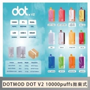 佩特里DOTMOD DOT V2 10000PUFFS 5% 一次性拋棄式