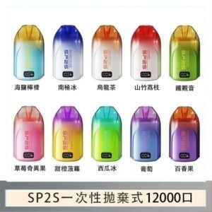 SP2S拋棄式電子煙思博瑞一次性12000口